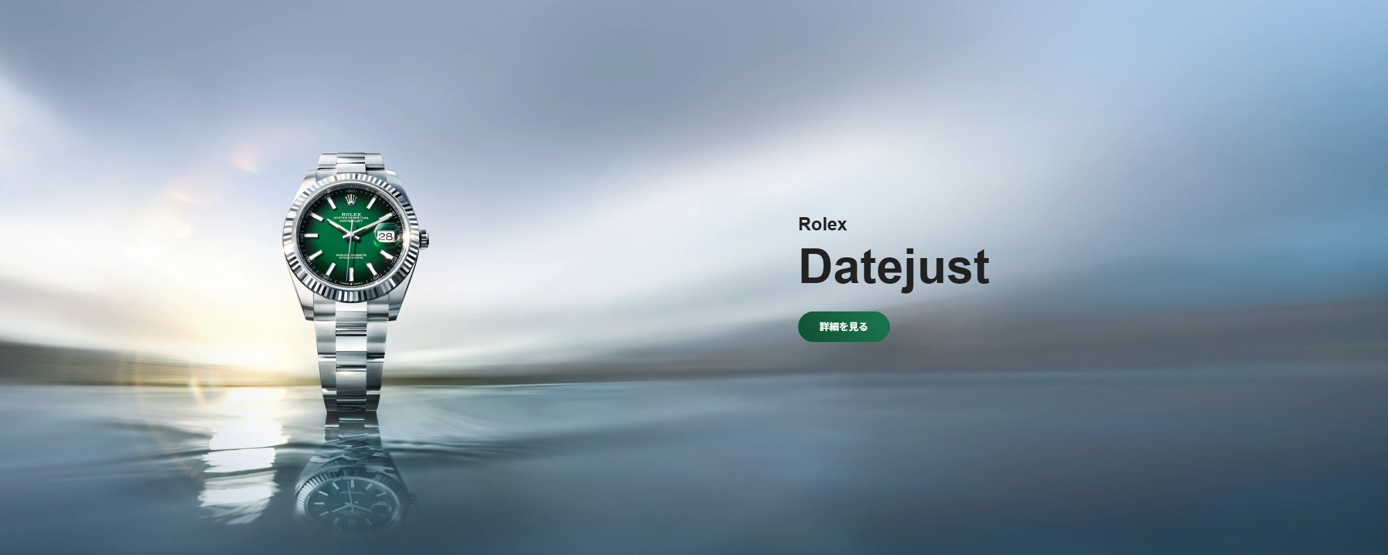ROLEX watch banner