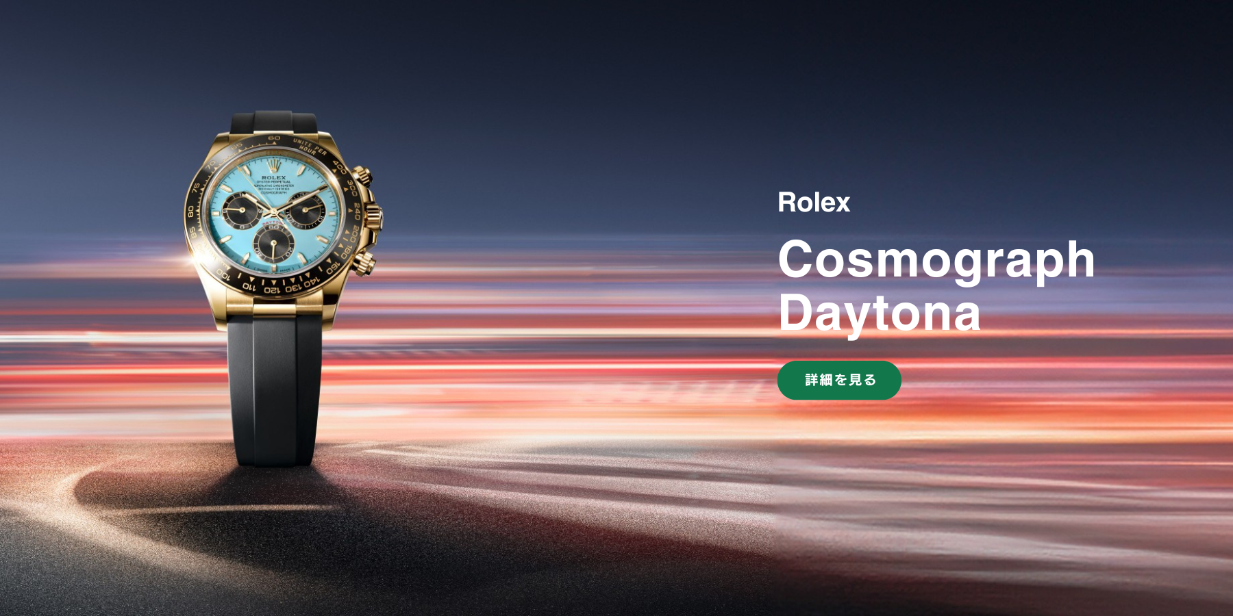 ROLEX watch banner