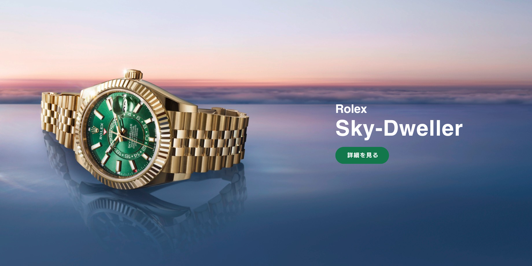 ROLEX watch banner