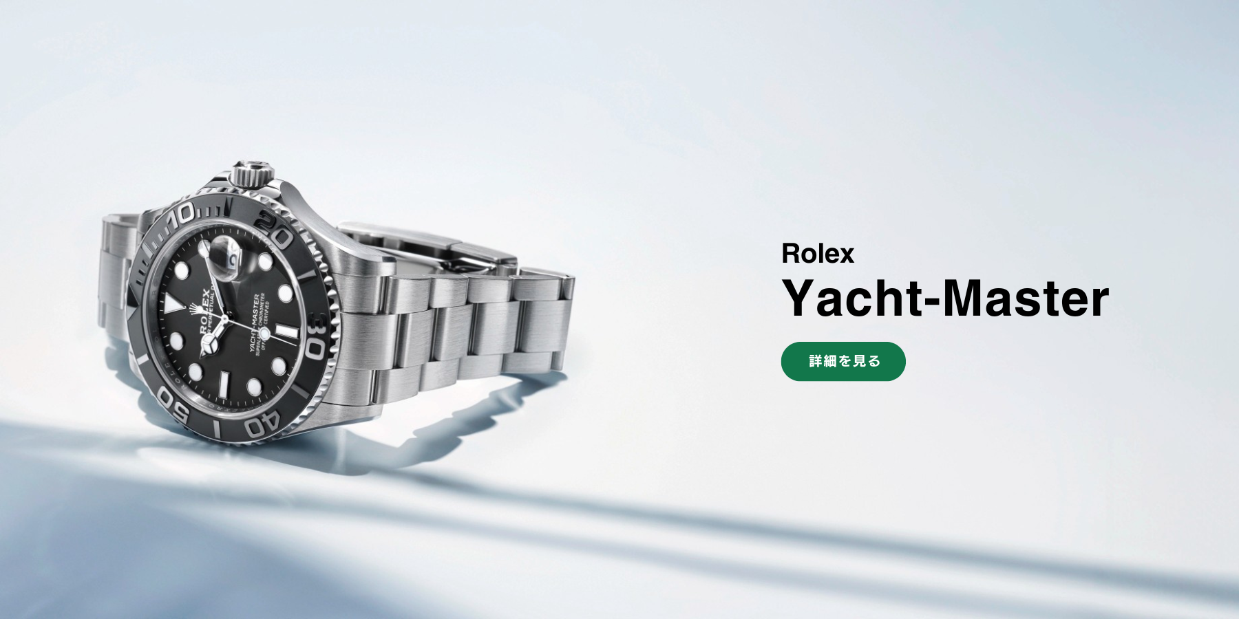ROLEX watch banner