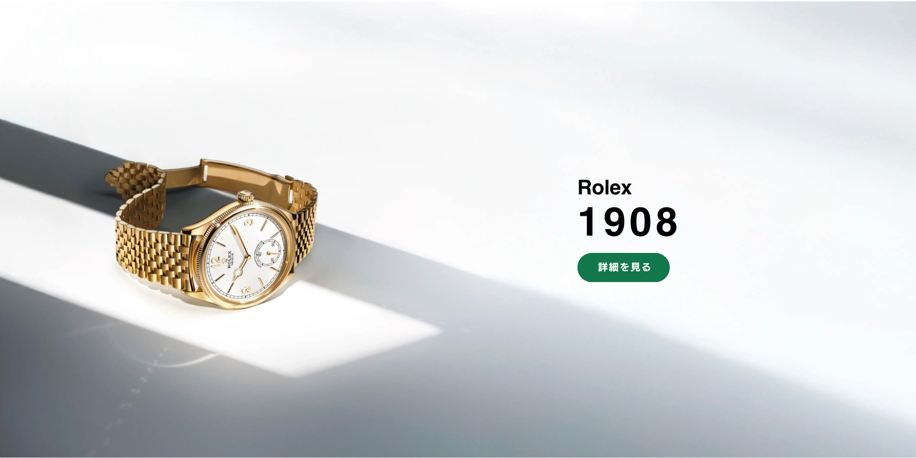 ROLEX watch banner