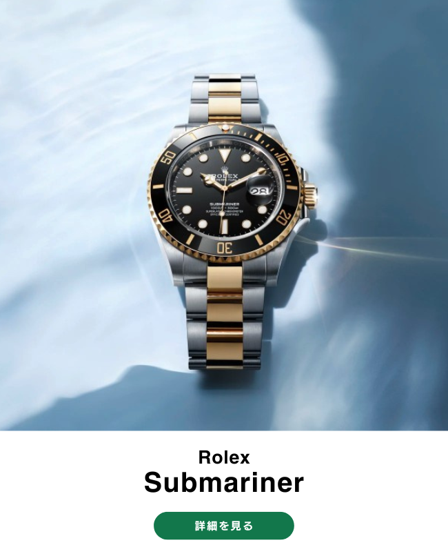 ROLEX watch banner