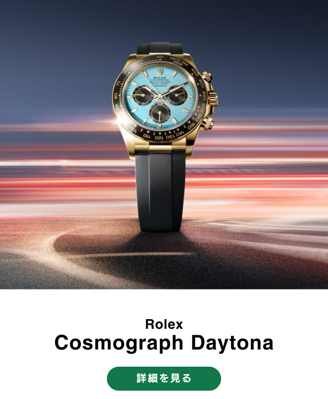 ROLEX watch banner