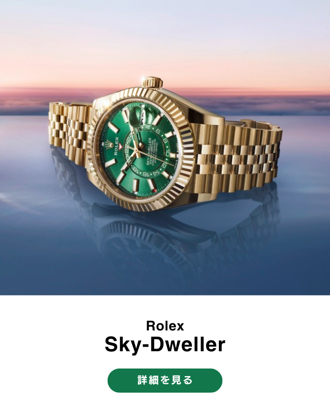 ROLEX watch banner