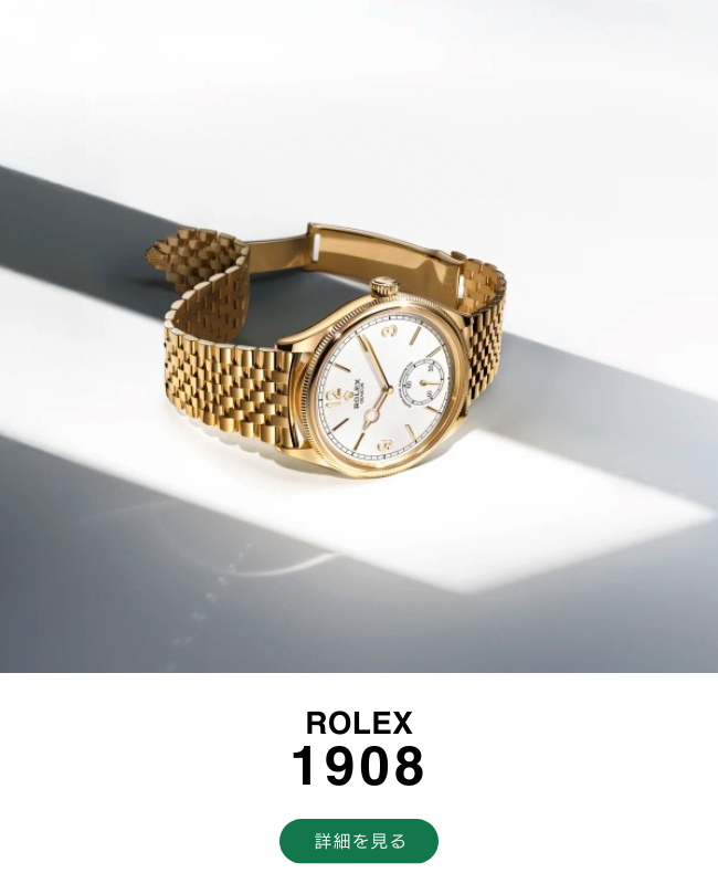 ROLEX watch banner