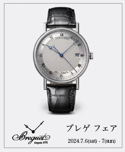 日髙本店 | 南九州最大級の高級腕時計・ジュエリー正規販売店