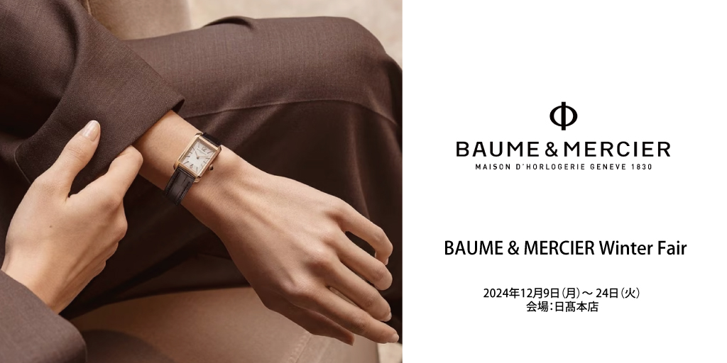 BAUME & MERCIER Winter Fair