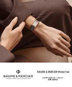 BAUME & MERCIER Winter Fair