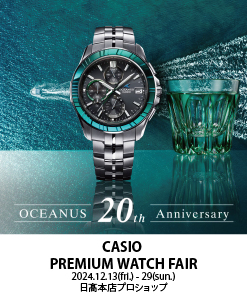 CASIO PREMIUM WATCH FAIR