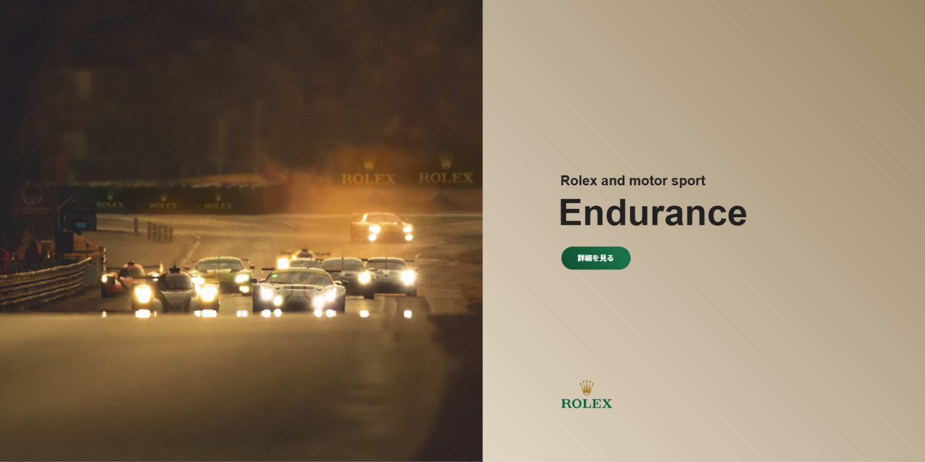 Rolex and motor sport_Endurance