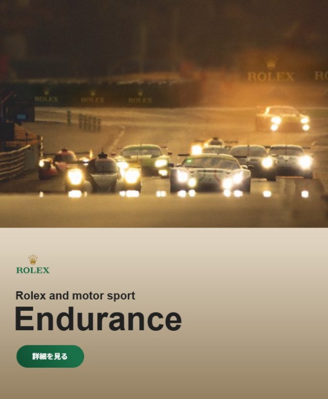 Rolex and motor sport_Endurance