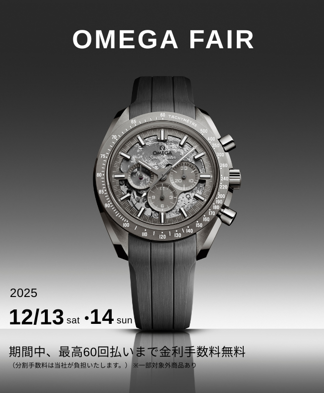 OMEGA FAIR 2025