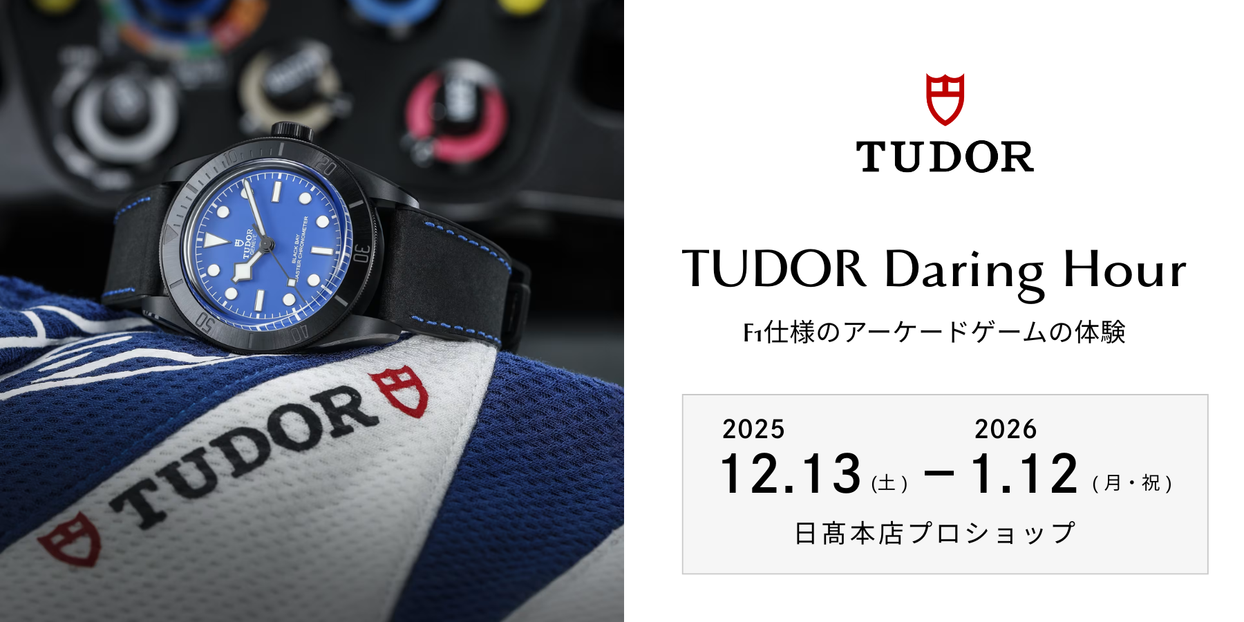 TUDOR Daring Hour