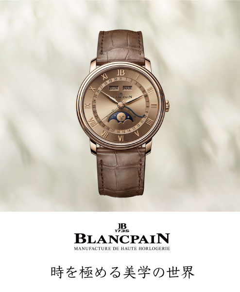 BLANCPAIN 時を極める美学の世界