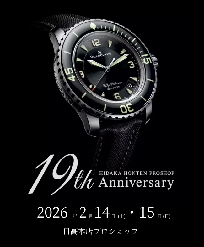 19周年アニバーサリーフェア