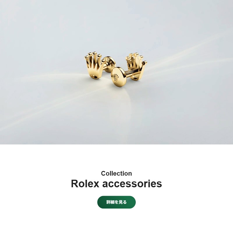 ROLEX_accessories