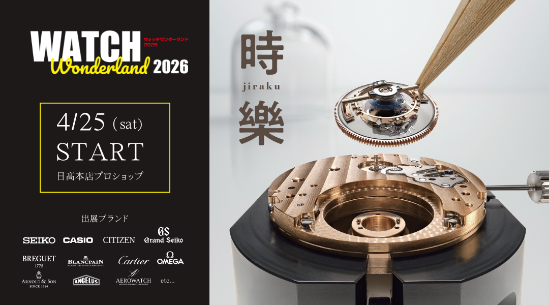 Watch Wonderland 2026 メインビジュアル