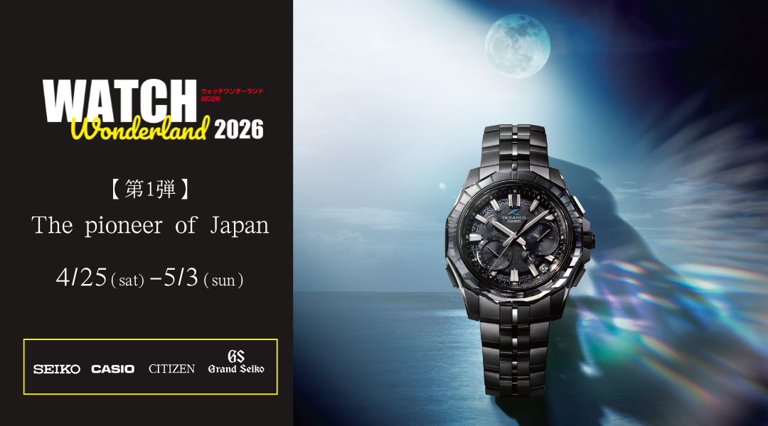 第1弾 The Pioneer of Japan