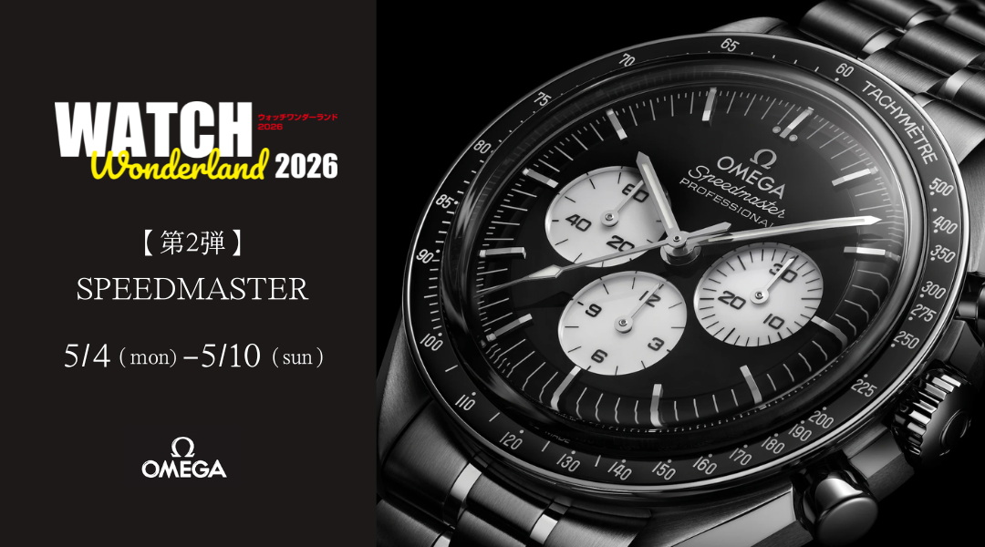 第2弾 Speed Master
