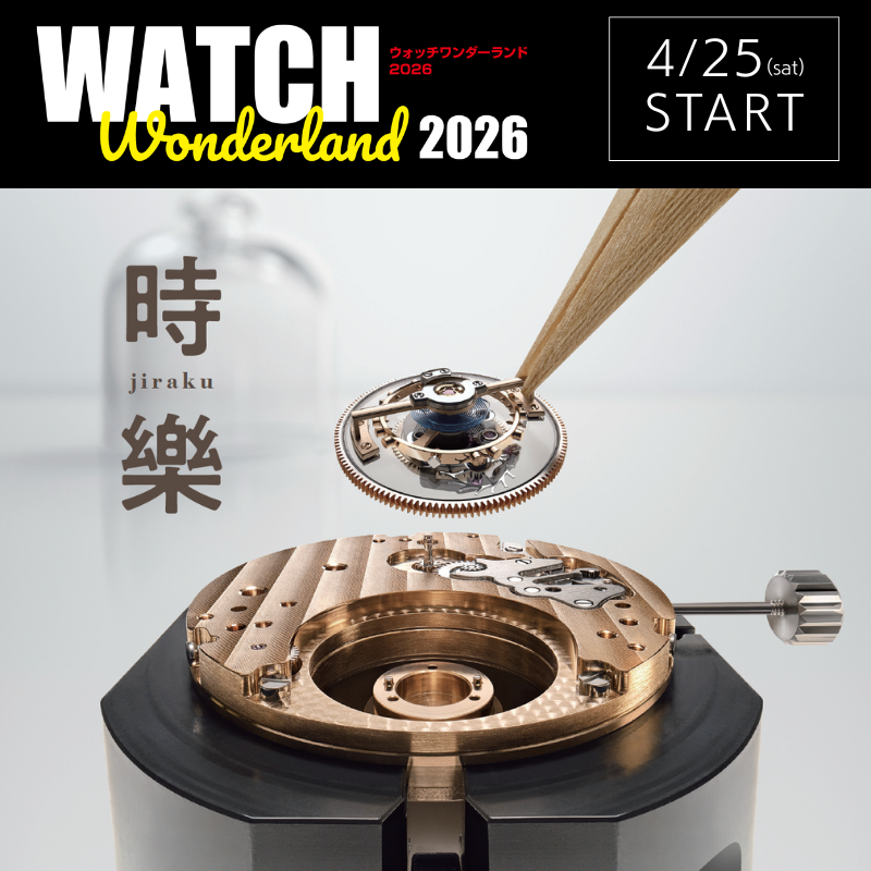 Watch Wonderland 2026 - ウォッチワンダーランド2026