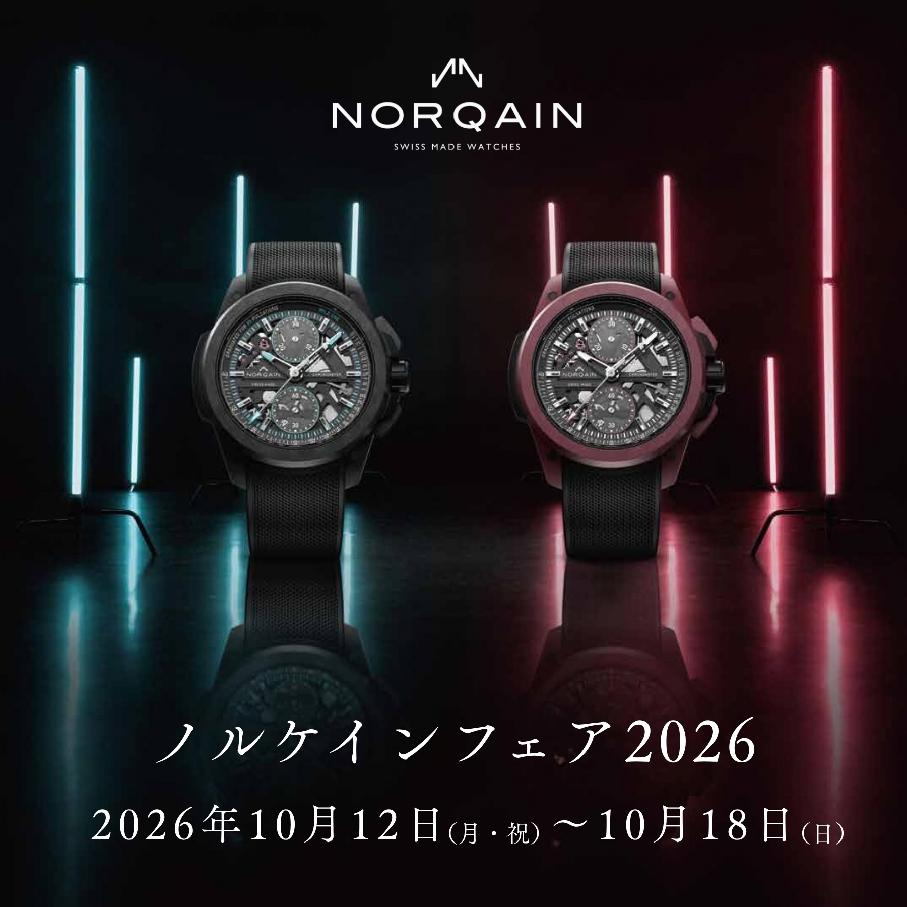 NORQUAIN FAIR 2026
